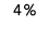 4 %