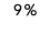 9 %
