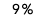 9 %