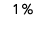 1 %