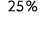 25 %