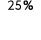 25 %