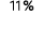 11 %